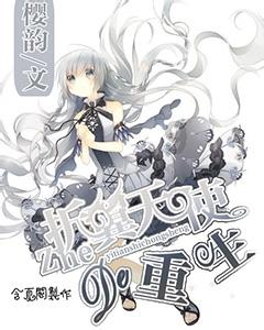 放飞笼中鸟