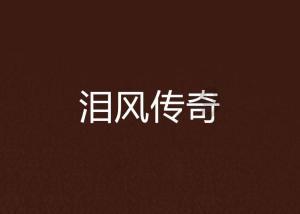 一起湖南长沙“鬼吹灯”案，引出龟钮金印“长沙王玺真伪之谜”
