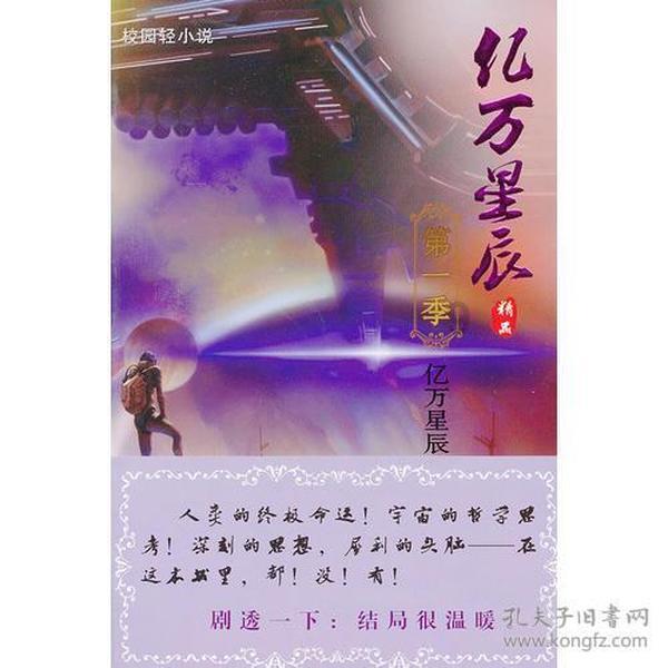 扶摇：长孙无极想查明璇玑王宫里面发生的密案，于是发生了什么样的事情呢？