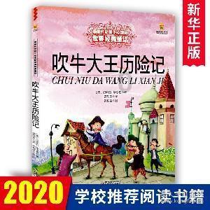 逃离天鹅森林