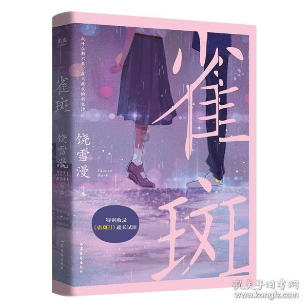反唐传：天魔女施法除骡头 徐孝思飞剑斩龟精