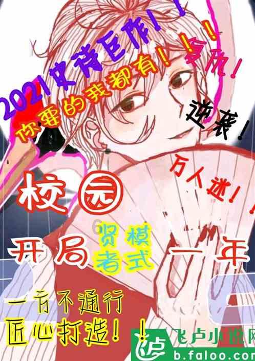 你认为学历到底重要在哪里？游戏画面