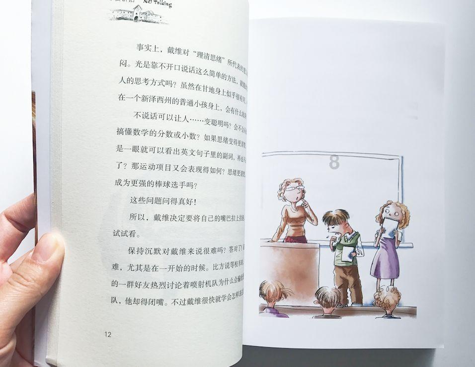 组装机械盔头龙2
