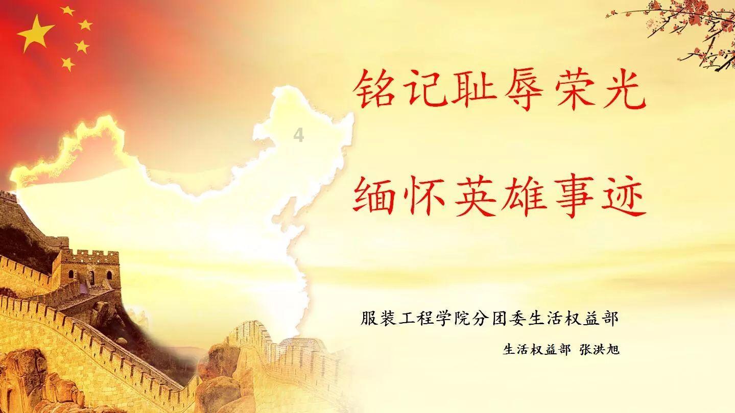 星际战舰