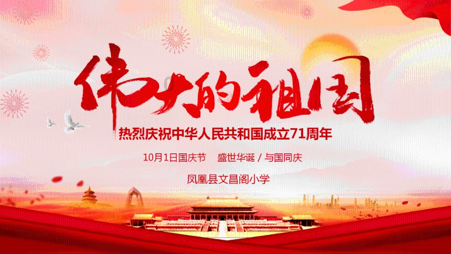 逃离外星人森林