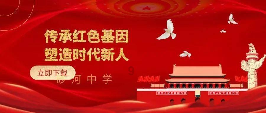 天命奇御