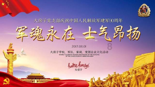 中国共产党龙岩市第六届纪律检查委员会第四次全体会议决议