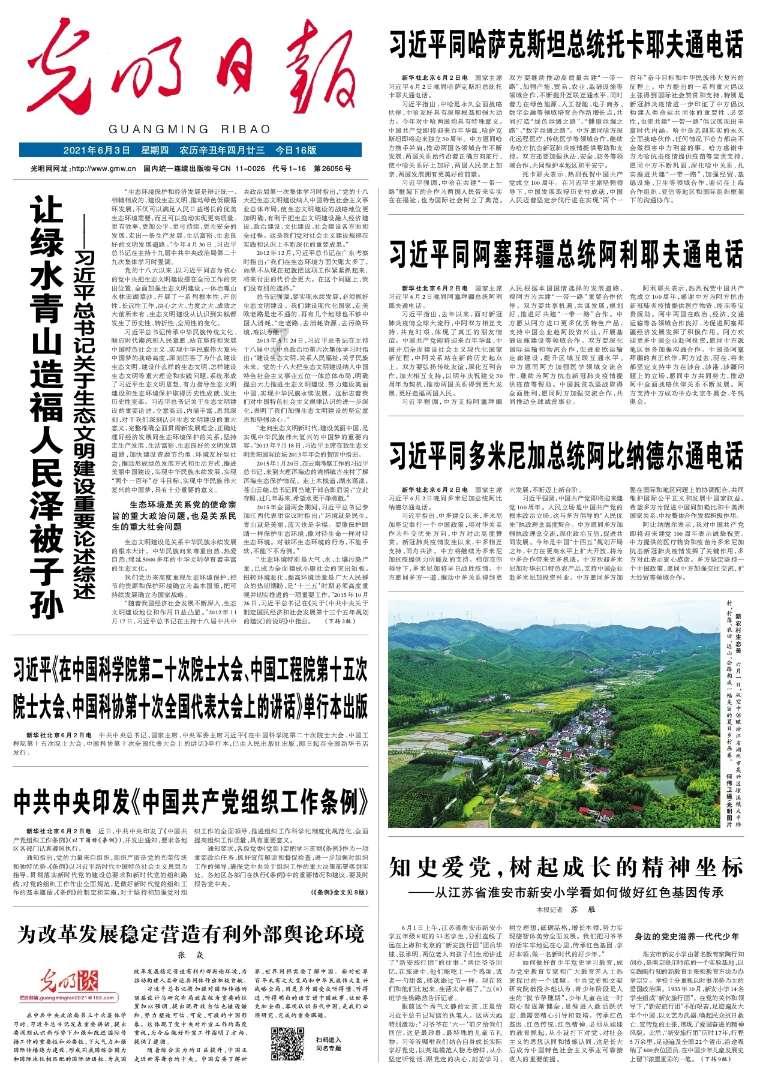 守城英雄传