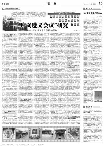 小熊猫足球冒险