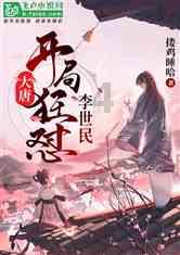 神奇小子龙之陷阱